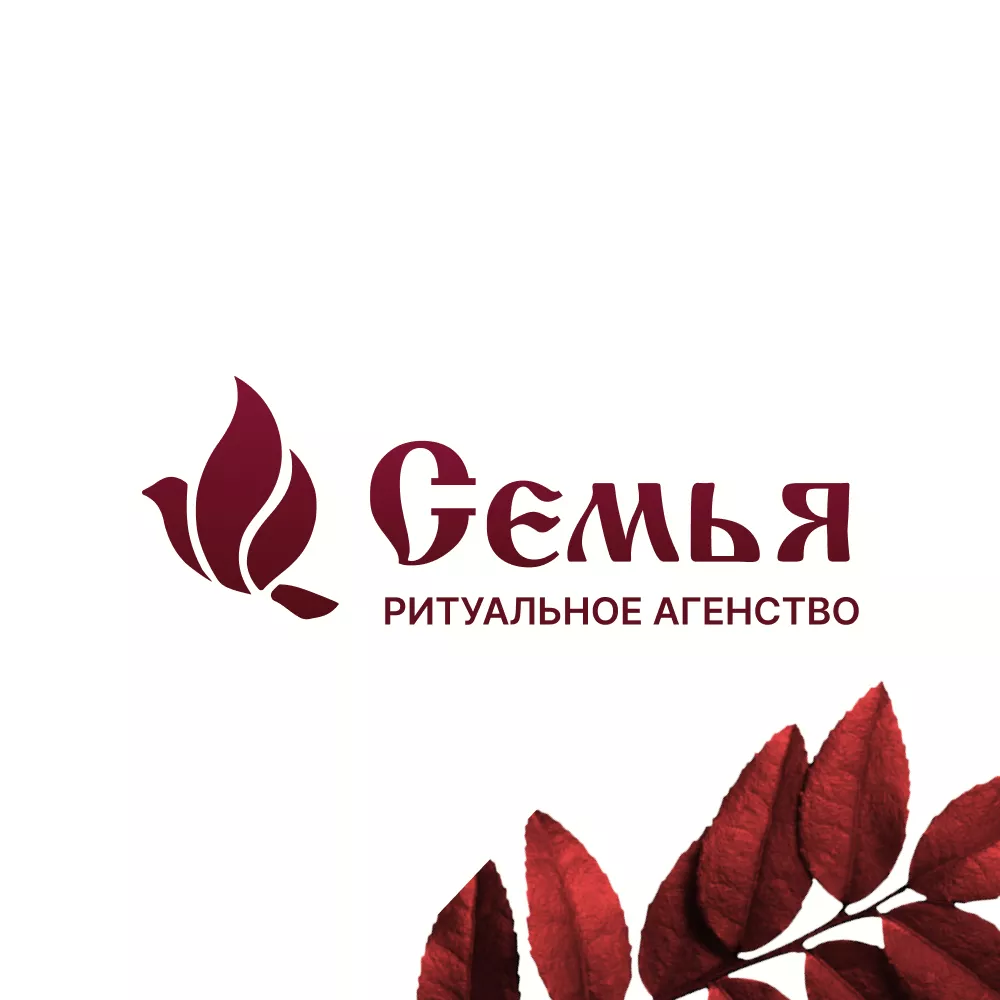 Разработка логотипа и сайта в Шумерле ритуальных услуг «Семья»