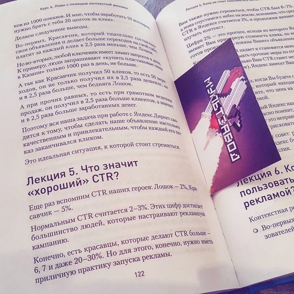 Современные книги в Шумерле пишут для детей