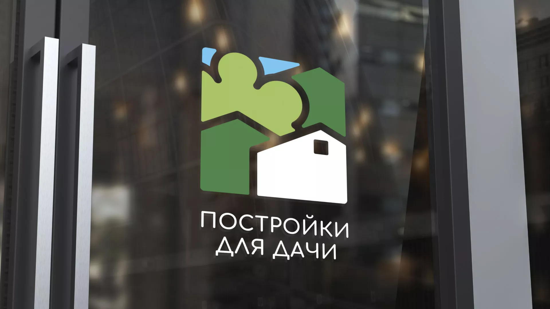 Разработка логотипа в Шумерле для компании «Постройки для дачи»