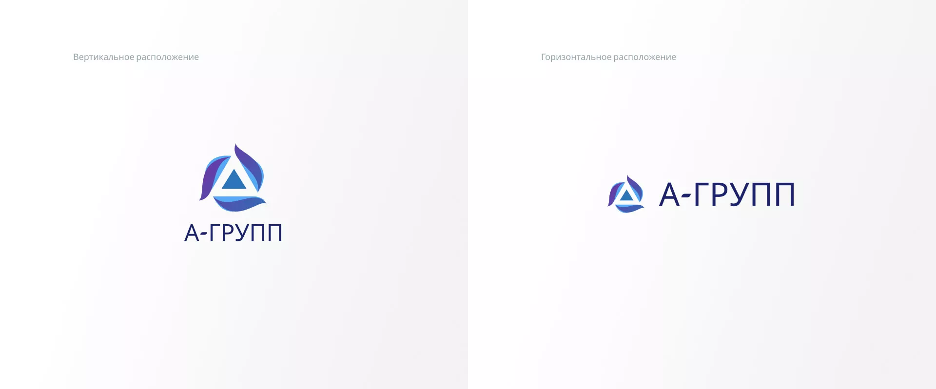 Создание логотипа компании «А-ГРУПП» в Шумерле