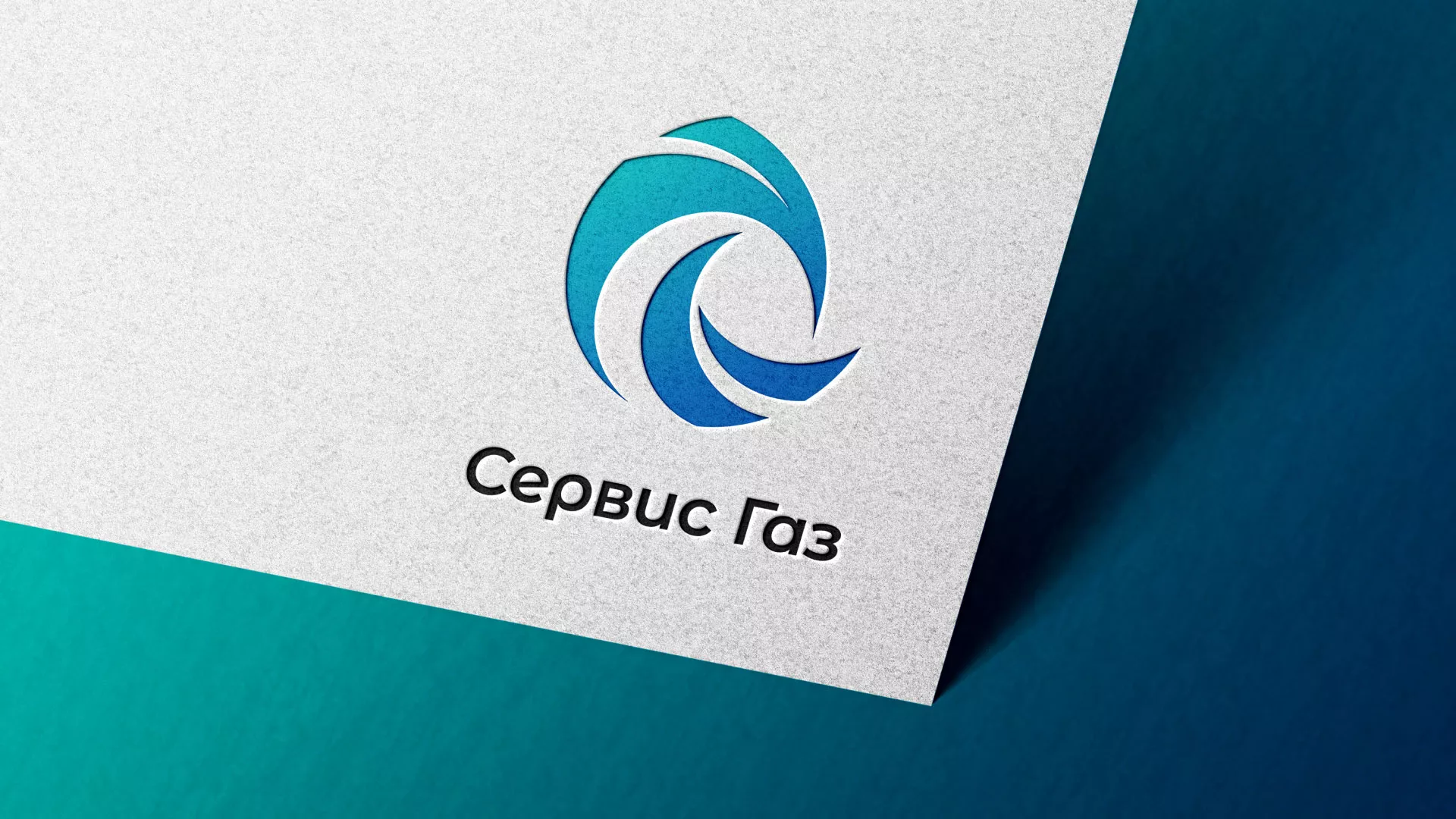 Создание логотипа газовой компании «Сервис Газ» в Шумерле