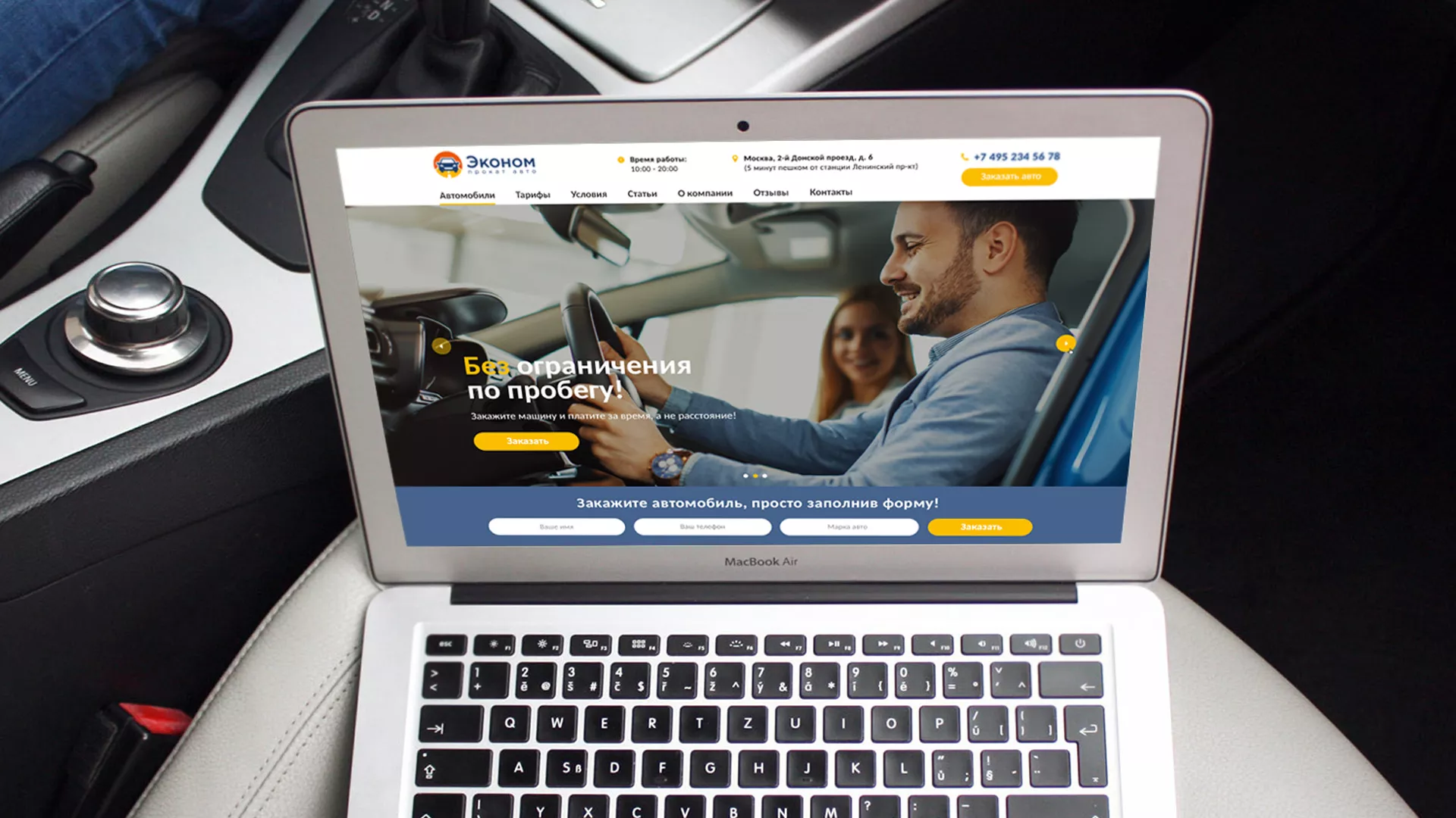Разработка сайта для проката автомобилей в Шумерле