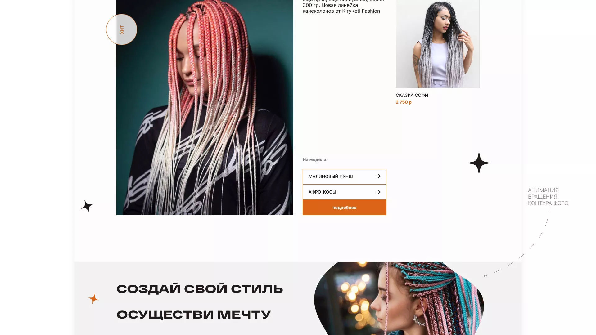 Создание интернет-магазина «КудриШоп» в Шумерле