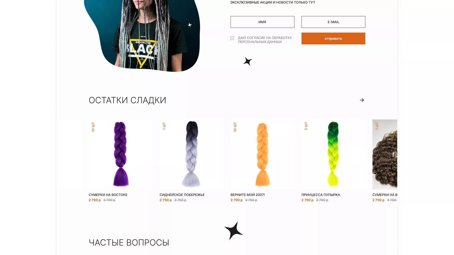 Создание интернет-магазина «КудриШоп» в Шумерле