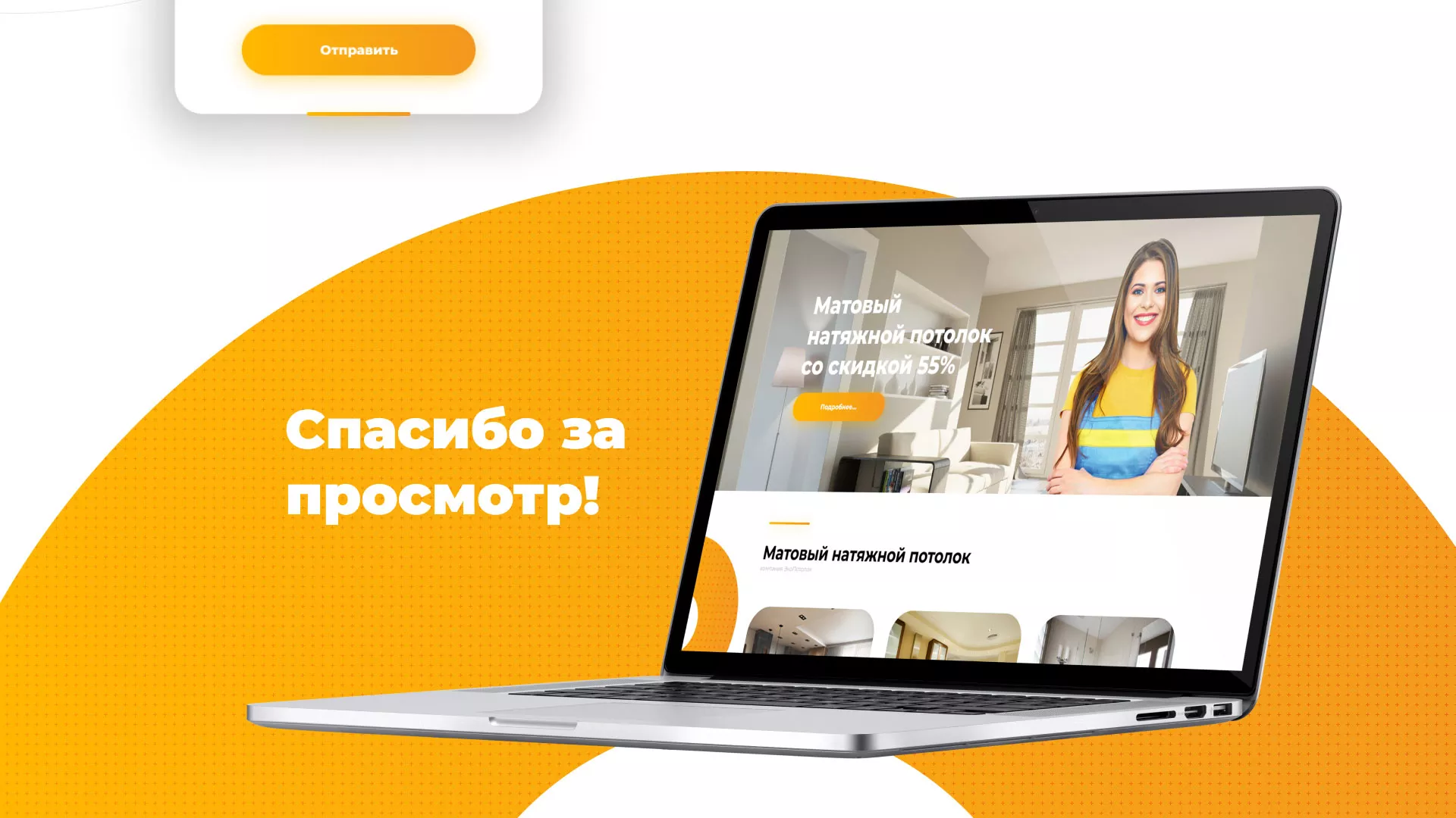 Разработка сайта по натяжным потолкам «Эко Потолки» в Шумерле