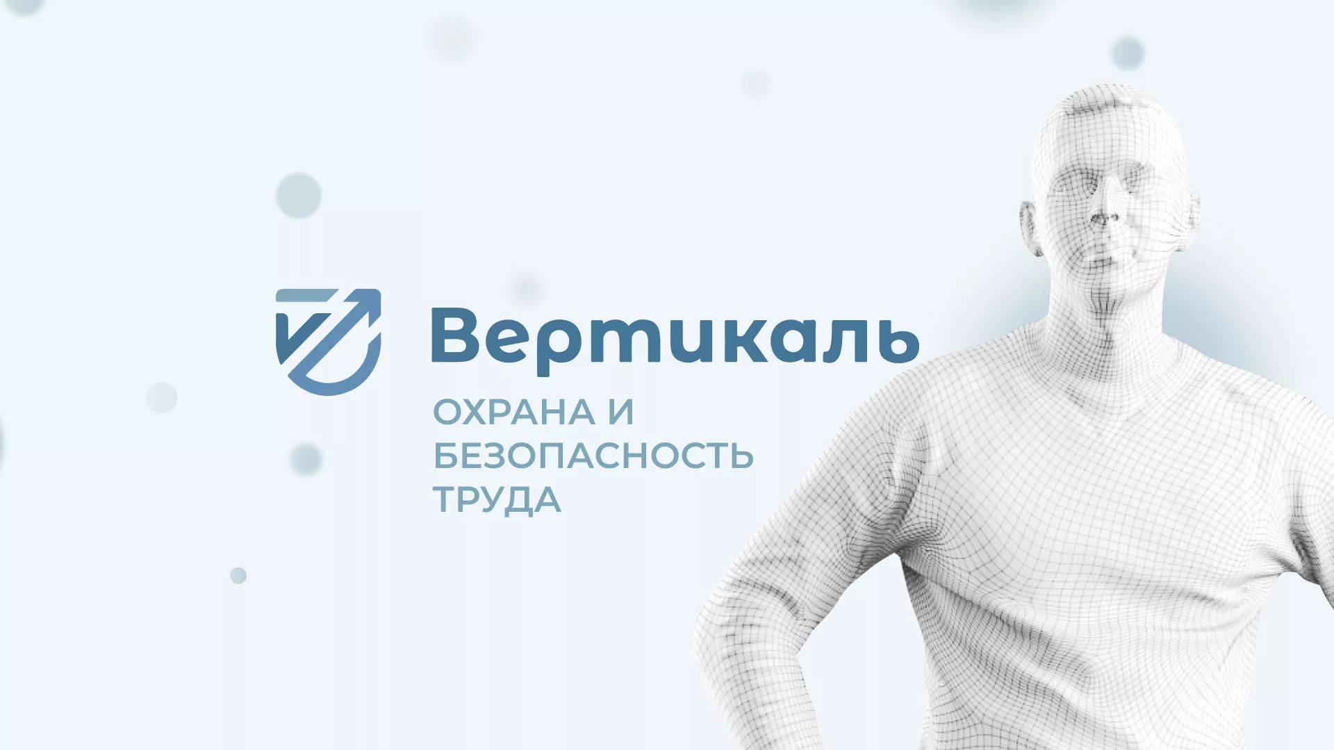 Создание сайта учебного центра «Вертикаль» в Шумерле