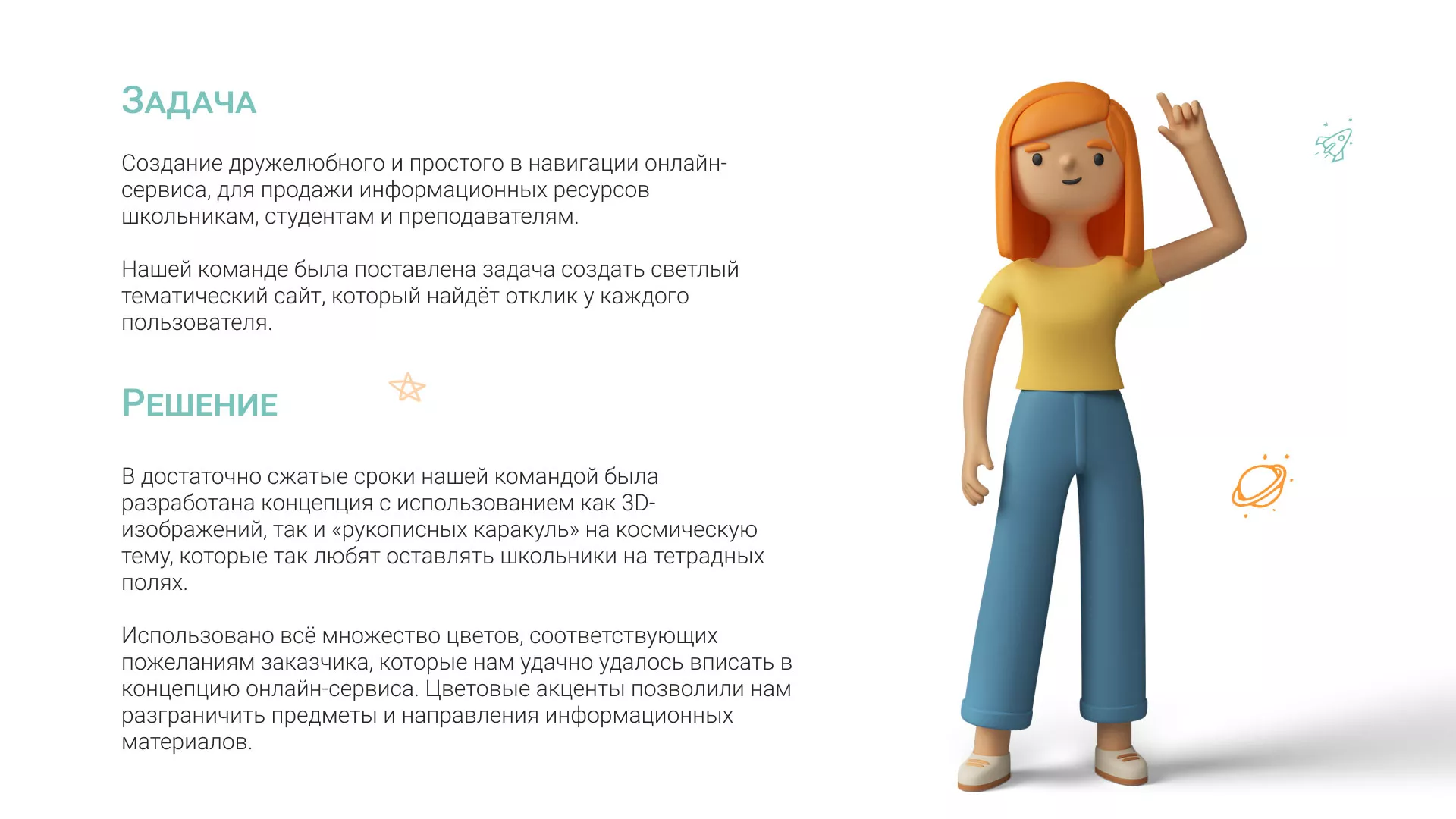 Создание онлайн-сервиса в Шумерле по рефератам и курсовым работам