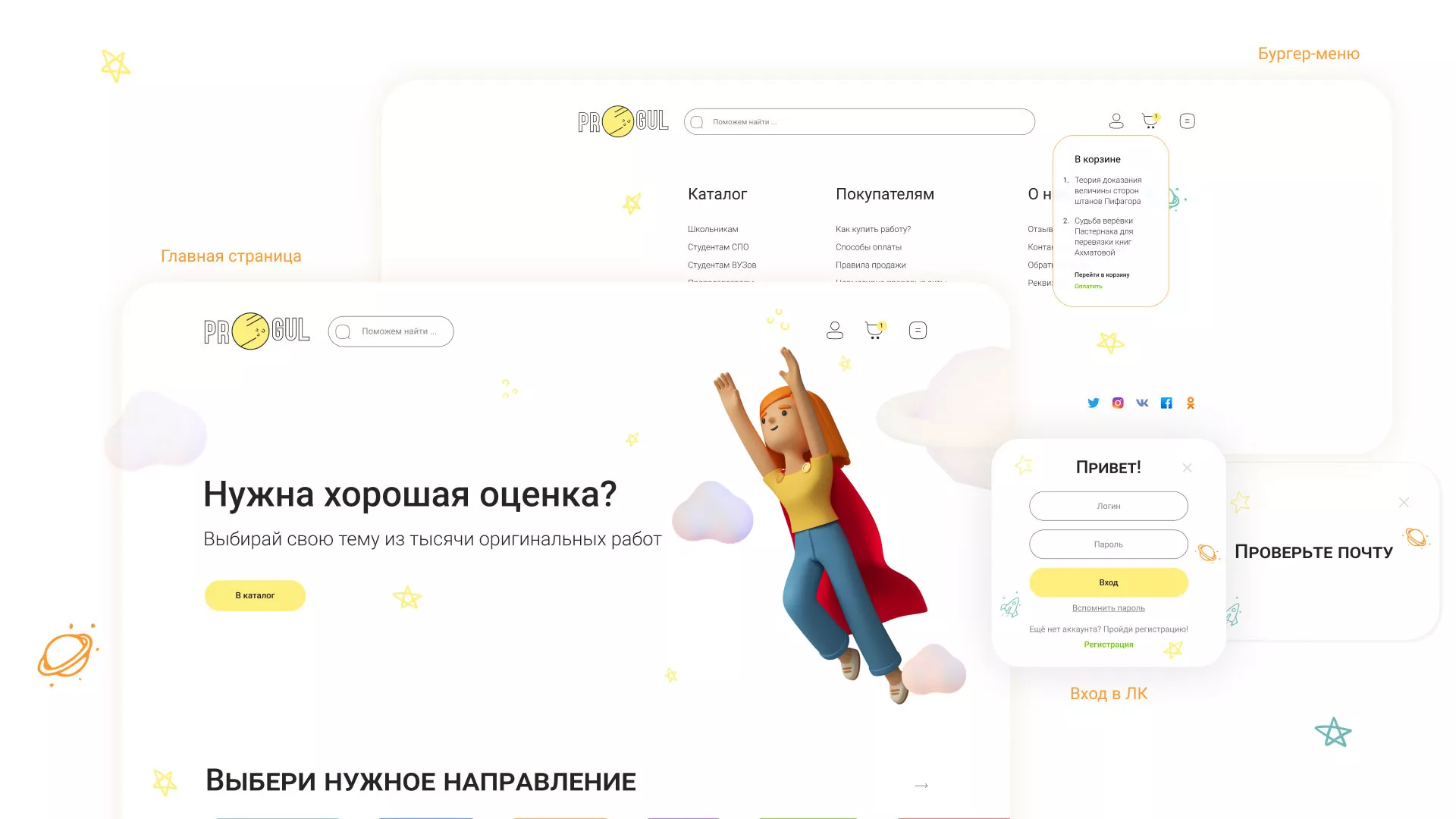 Создание онлайн-сервиса в Шумерле по рефератам и курсовым работам