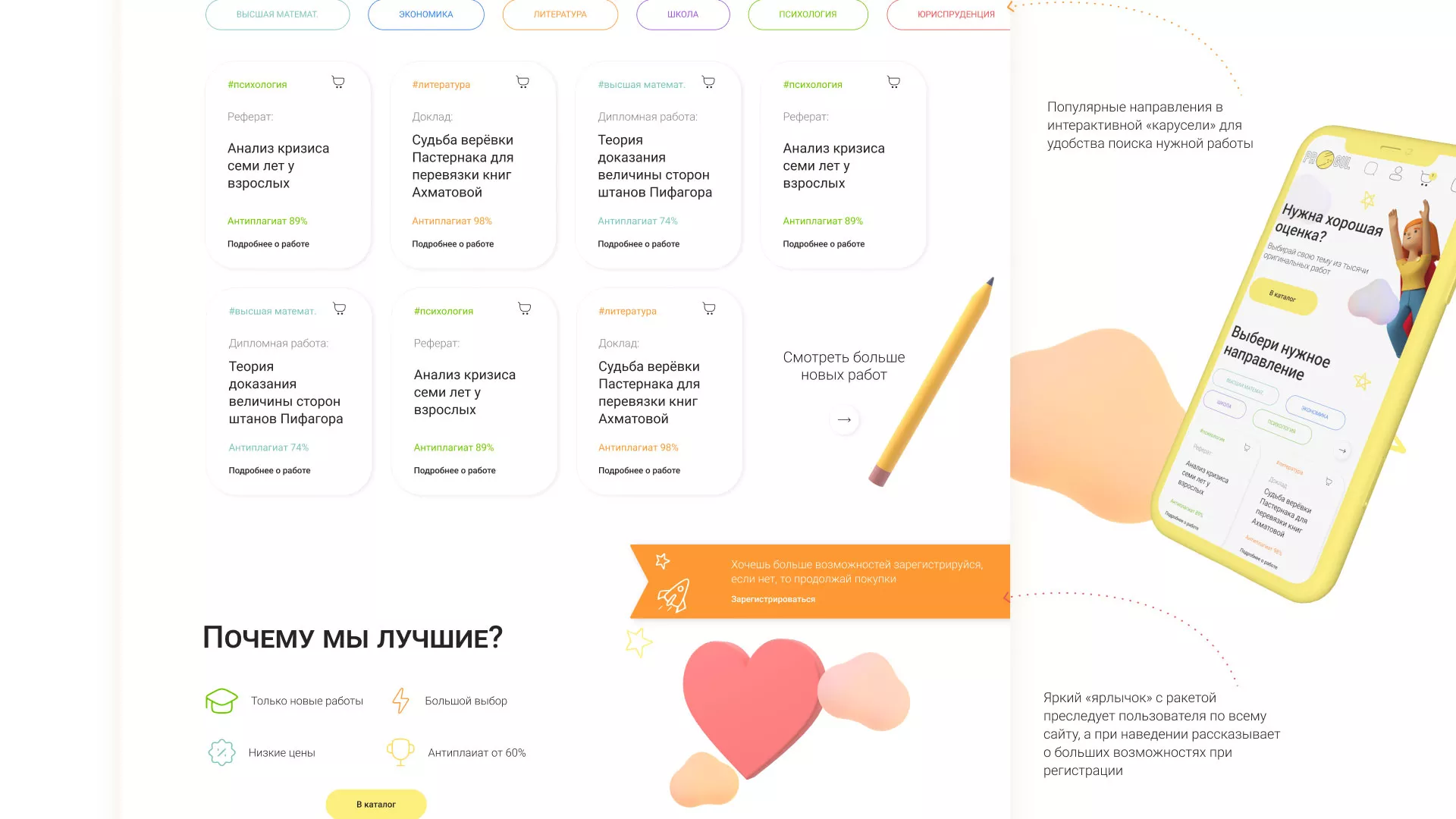 Создание онлайн-сервиса в Шумерле по рефератам и курсовым работам