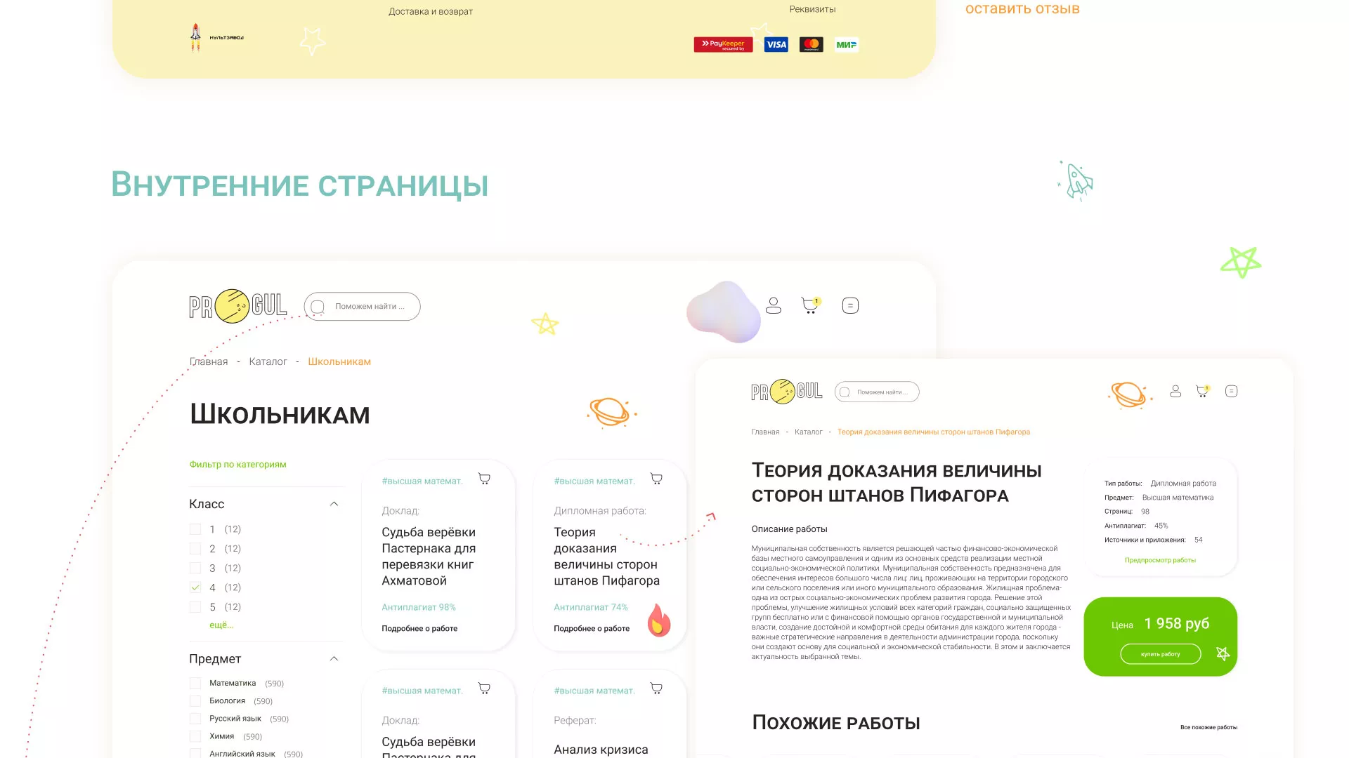 Создание онлайн-сервиса в Шумерле по рефератам и курсовым работам