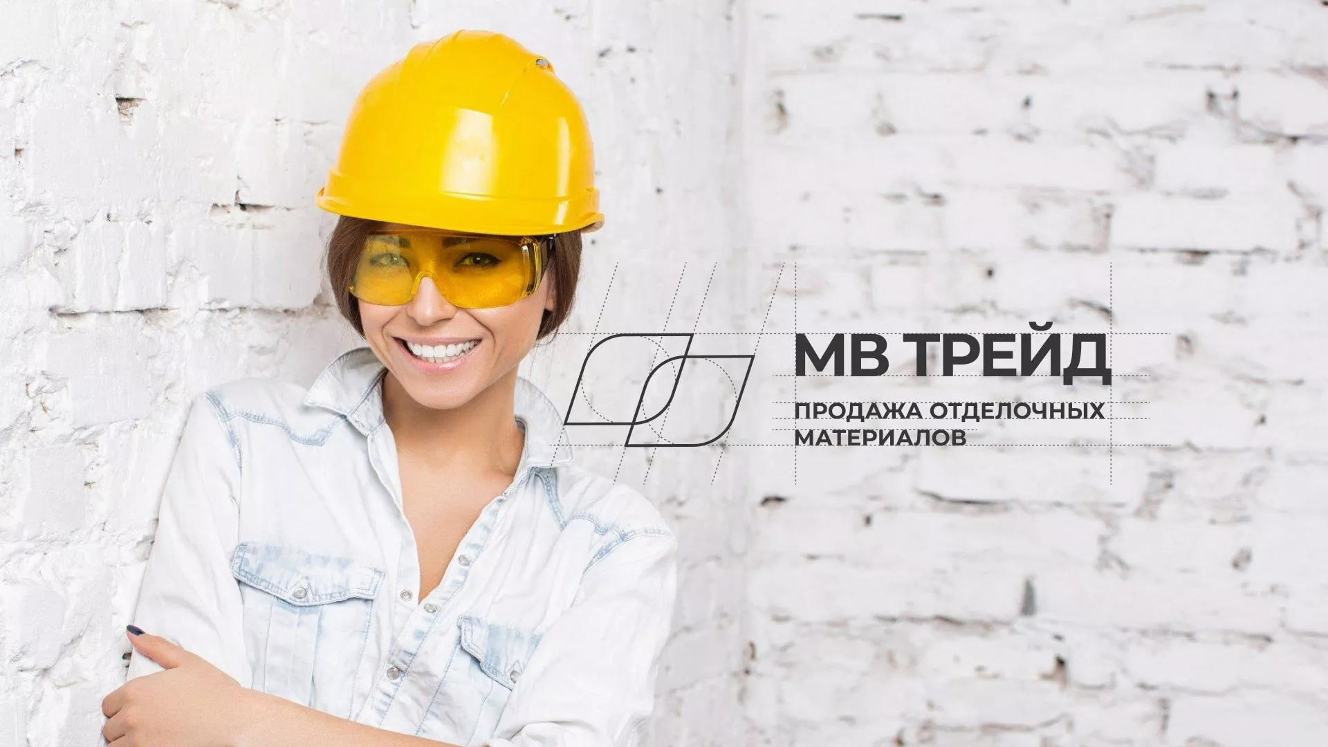 Разработка логотипа и сайта компании «МВ Трейд» в Шумерле