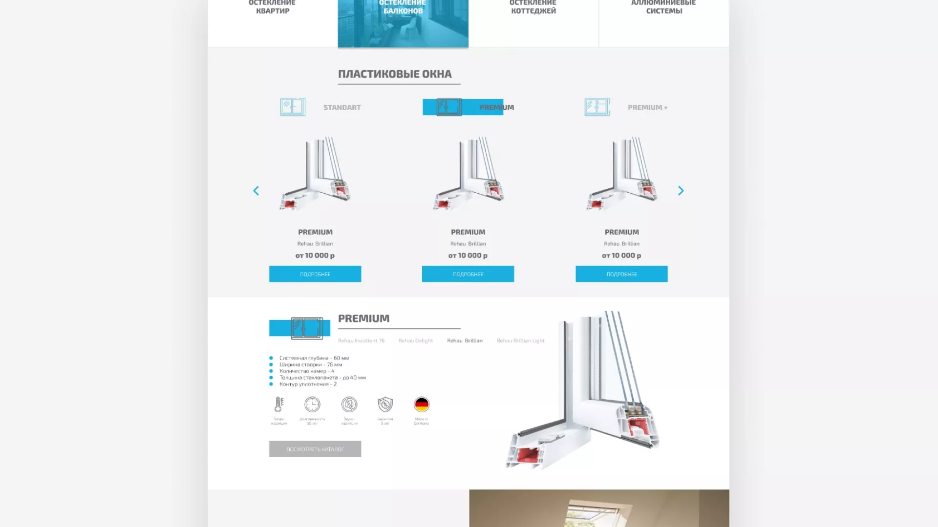 Создание сайта компании «ДОМКОМ» в Шумерле