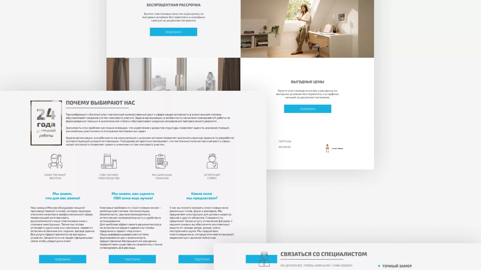 Создание сайта компании «ДОМКОМ» в Шумерле