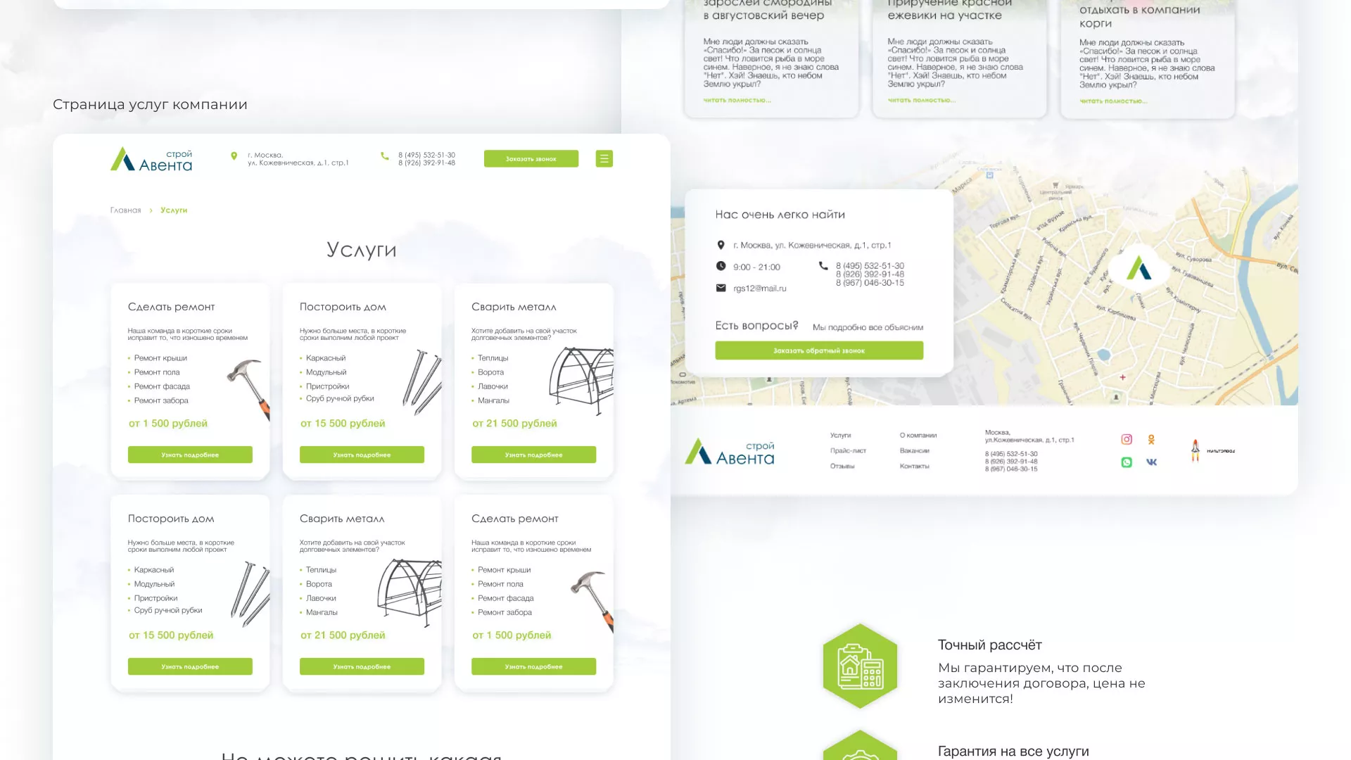 Редизайн сайта компании «Авента Строй» в Шумерле