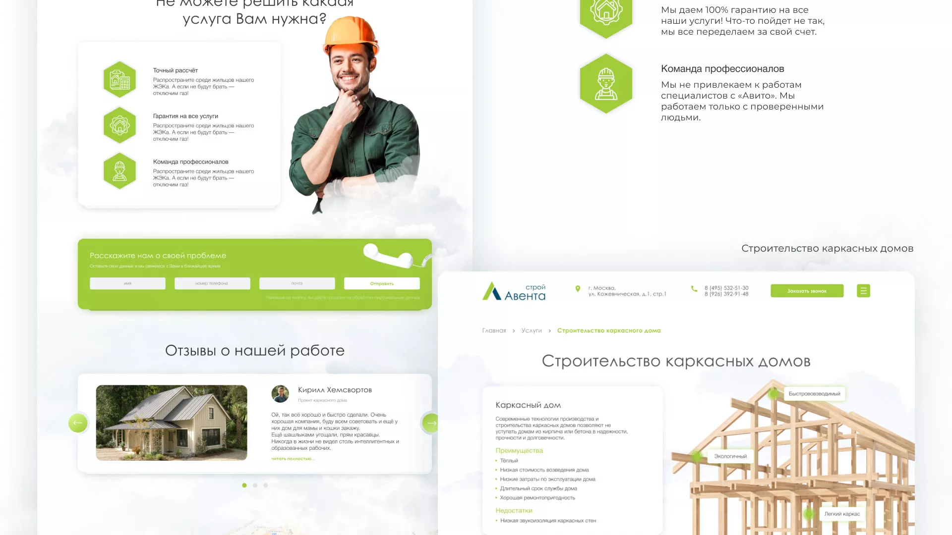 Редизайн сайта компании «Авента Строй» в Шумерле