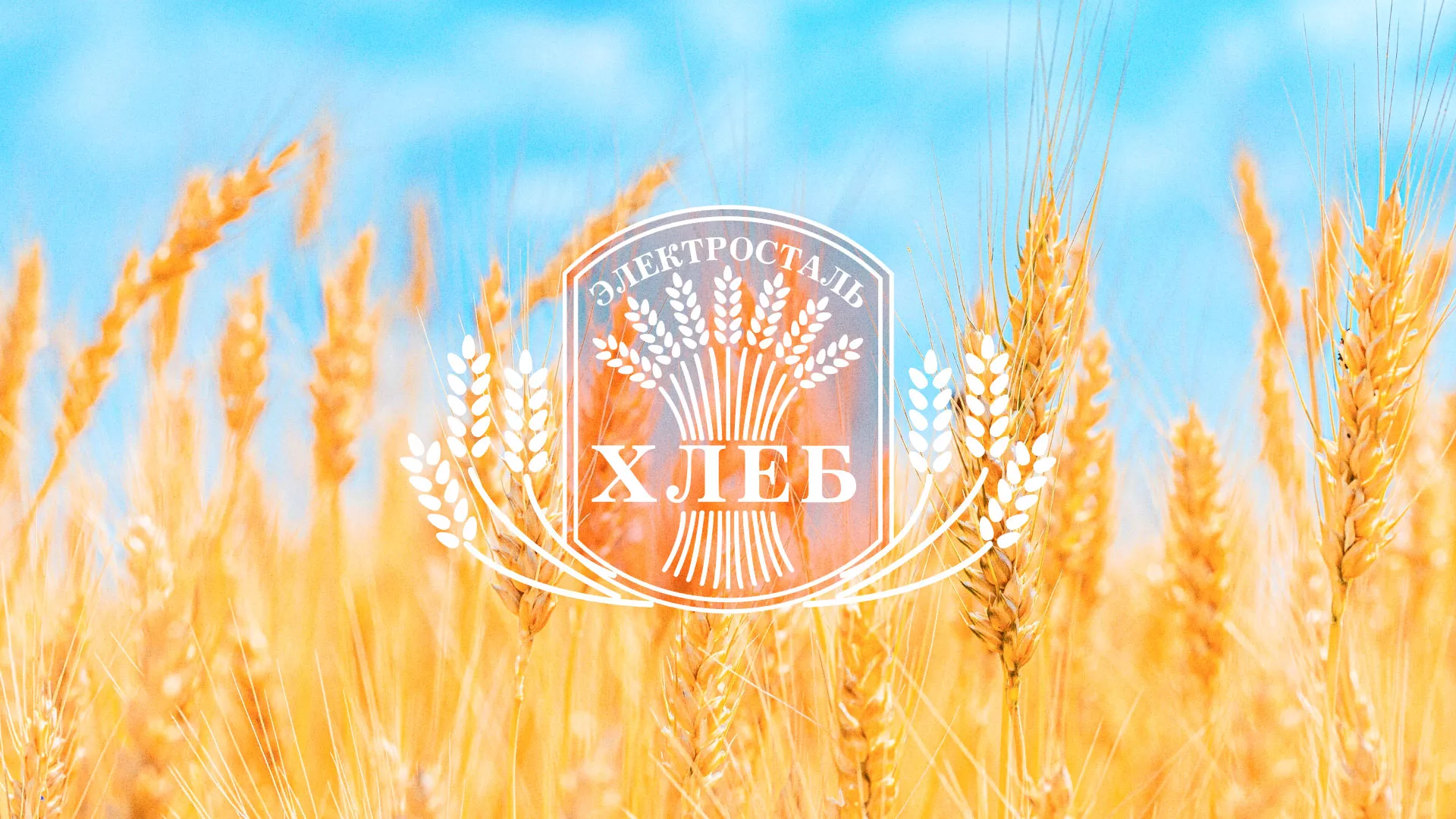 Создание сайта для хлебзавода в Шумерле