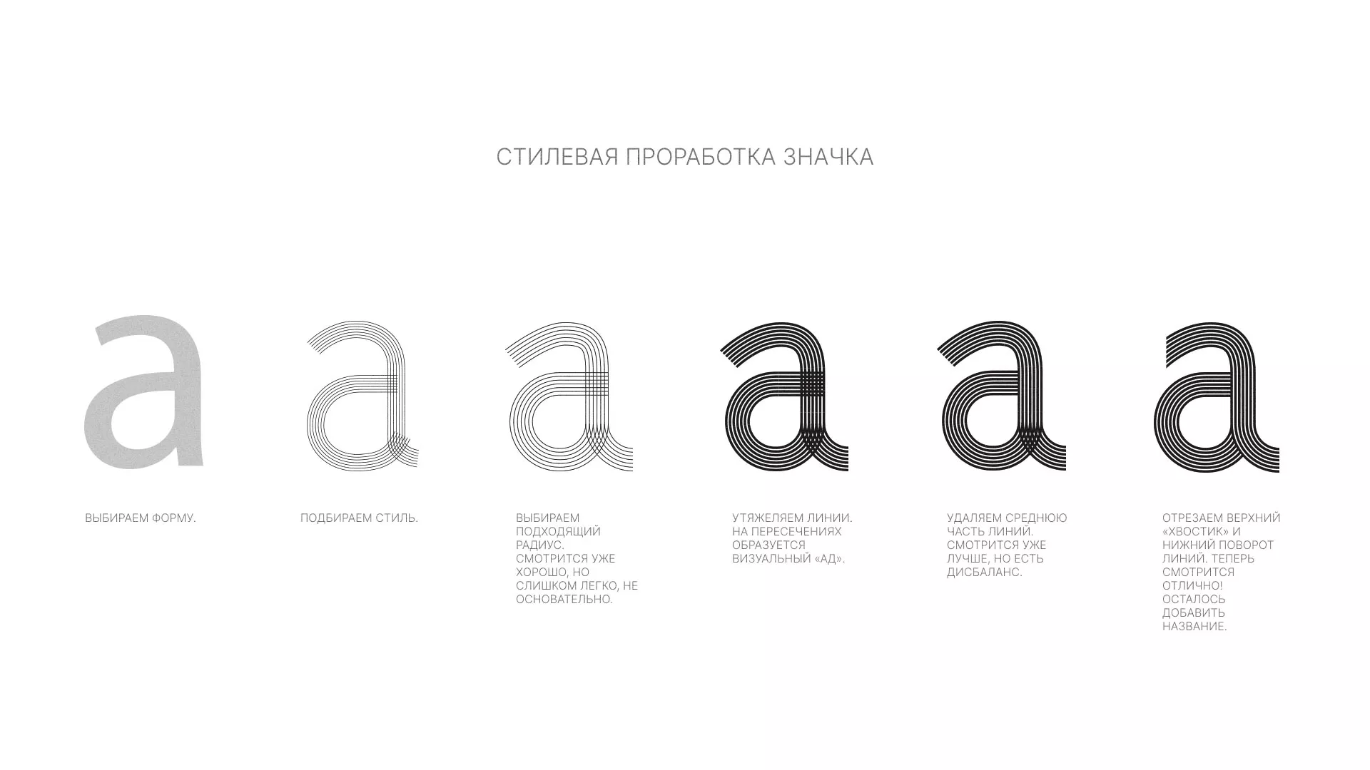 Разработка логотипа для коллегии адвокатов в Шумерле
