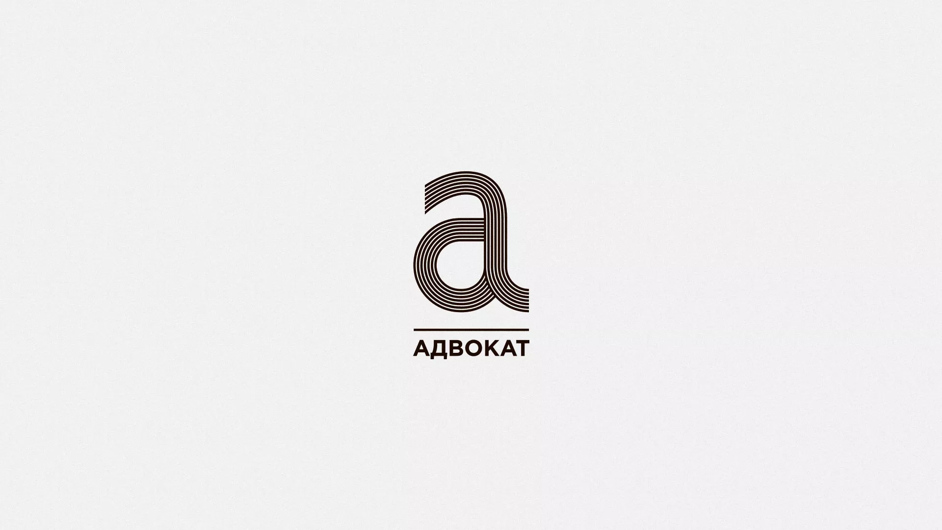 Разработка логотипа для коллегии адвокатов в Шумерле