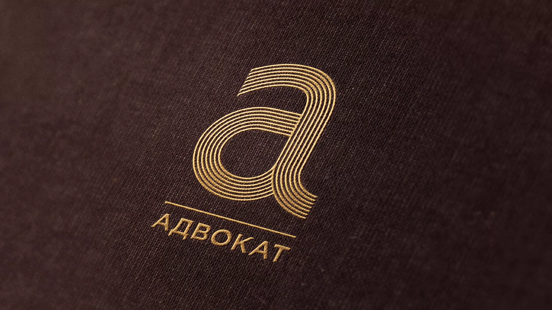 Разработка логотипа для коллегии адвокатов в Шумерле