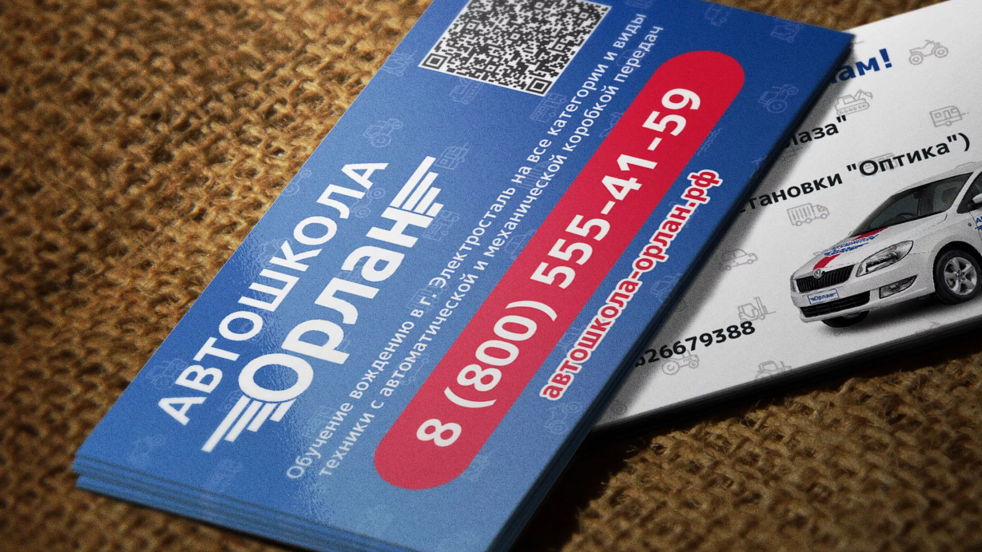 Разработка промо-визиток для автошколы «Орлан» в Шумерле