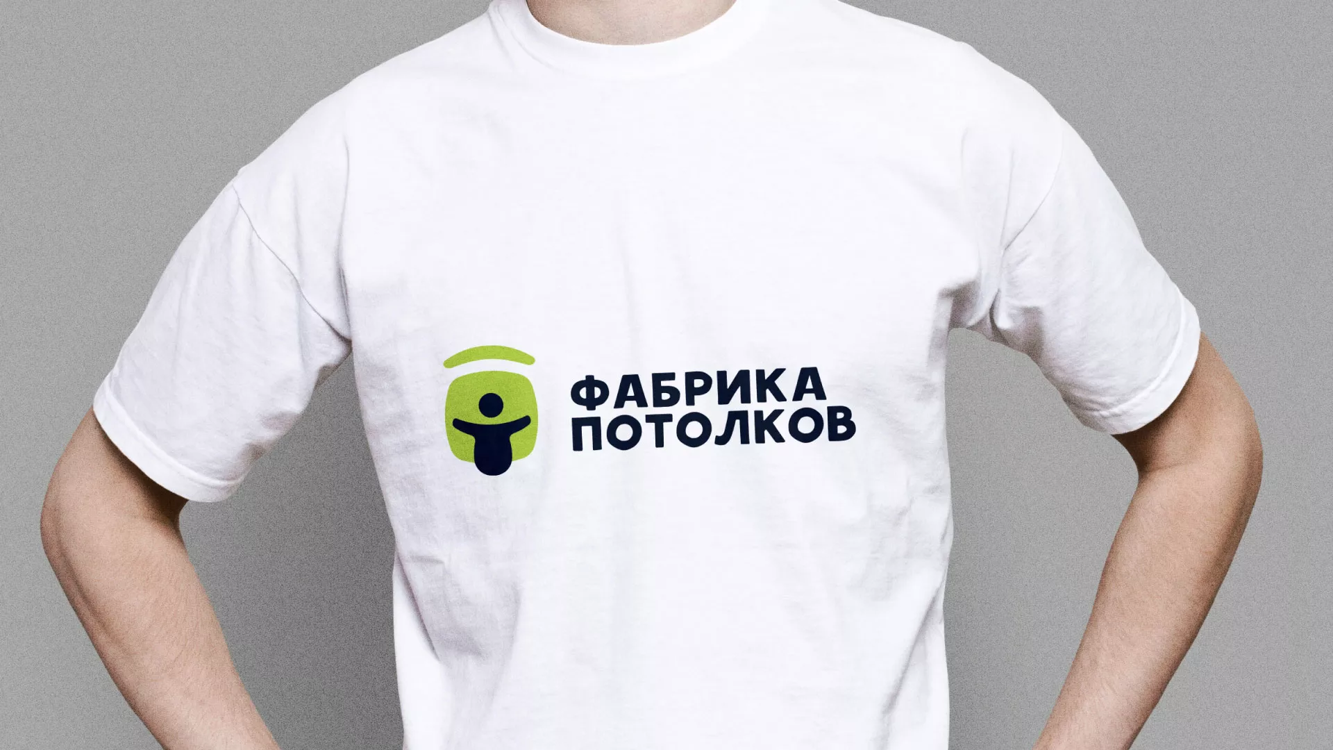 Разработка фирменного стиля для фабрики натяжных потолков в Шумерле